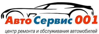 Логотип АвтоСервис 001 Лесной